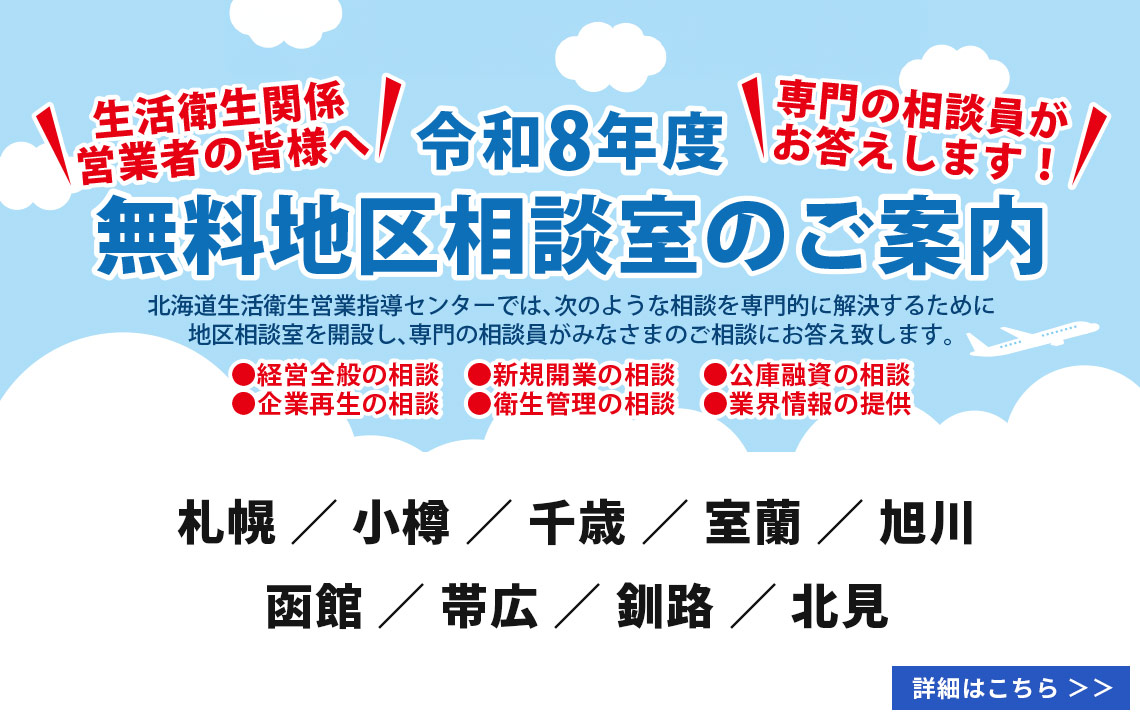 経営相談